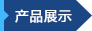 紙漿烘干機(jī)